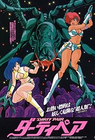 Primary photo for Original Dirty Pair: Project Eden