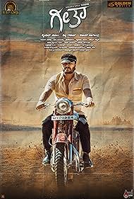 Geetha (2019)