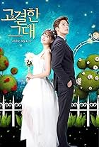 Noble, My Love (2015)