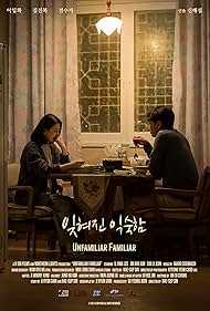 Unfamiliar Familiar (2022)