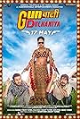 Gunwali Dulhaniya (2019)