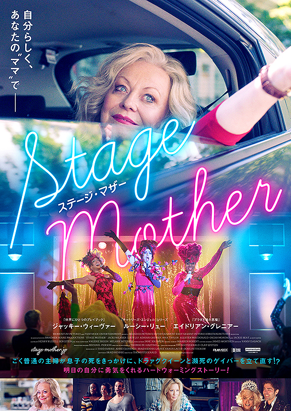 Stage Mother (2020)