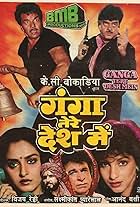 Ganga Tere Desh Mein (1988)