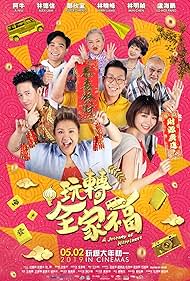 Jerry Lamb, Ah-Niu, Hoi-Pang Lo, Joyce Cheng, Alex Tak-Shun Lam, and Min Chen Lin in A Journey of Happiness (2019)