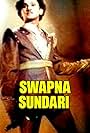 Swapna Sundari (1950)