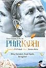 Phir Kabhi (1999)