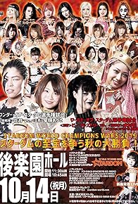 Primary photo for Stardom: World Champion Wars 2019