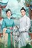 Wei you an xiang lai (TV Series 2023) Poster