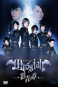 Primary photo for Messiah Eisei no shou