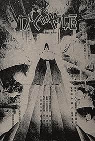 Princess Kaguya (1935)