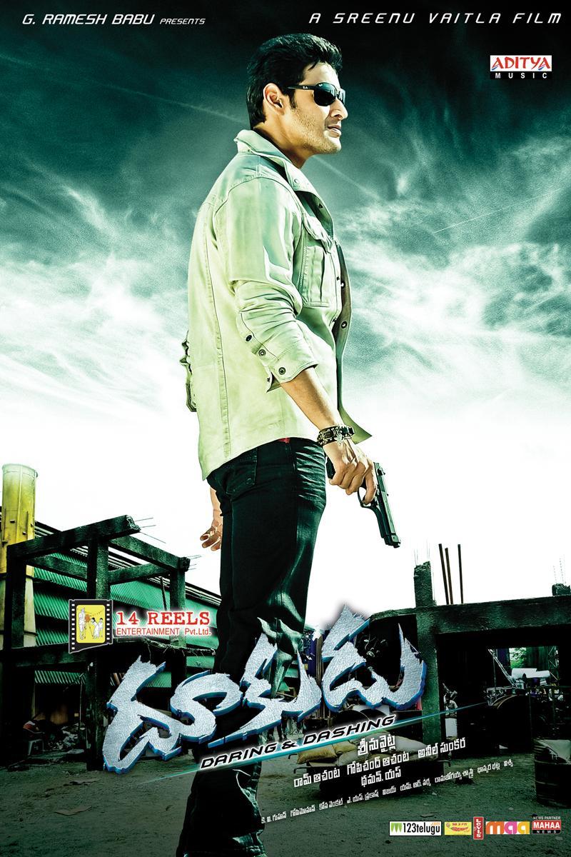 Mahesh Babu in Dookudu (2011)