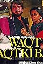 Waqt-Waqt Ki Baat (1982)