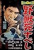 Yajû shisubeshi (1959) Poster