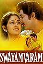 Swayamvaram (1982)