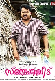 Mohanlal in Snehaveedu (2011)