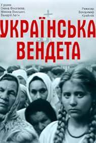 Ukrainskaya vendetta (1991)