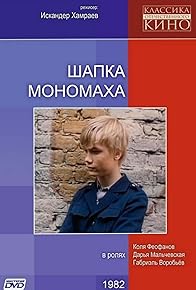 Primary photo for Shapka Monomakha