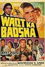 Waqt Ka Badshah (1992)