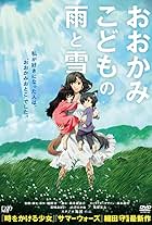 Wolf Children