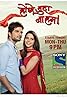 Hongey Judaa Na Hum (TV Series 2012–2013) Poster