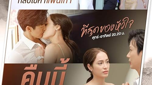 Pitchapa Phanthumchinda, Kummun Klomkaew, and Puttichai Kasetsin in You Touched My Heart (2023)