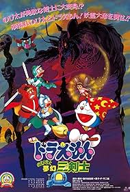 Doraemon: Nobita's Three Visionary Swordsmen (1994)