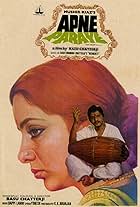 Apne Paraye (1980)