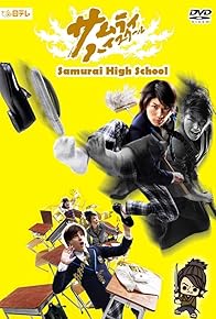 Primary photo for Samurai High School