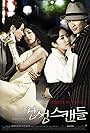 Han Ji-min and Kang Ji-hwan in Capital Scandal (2007)