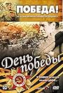 Den pobedy (2007)