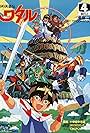 Mashin Hero Wataru (1988)