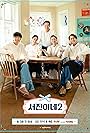 Lee Seo-jin, Jung Yu-mi, Choi Woo-sik, Park Seo-joon, and Go Min-si in Jinny's Kitchen (2023)