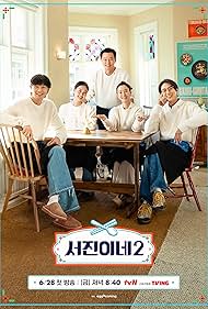 Lee Seo-jin, Jung Yu-mi, Choi Woo-sik, Park Seo-joon, and Go Min-si in Jinny's Kitchen (2023)