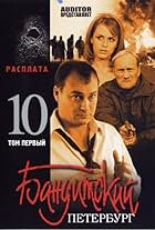 Banditskiy Peterburg: Rasplata (2007)