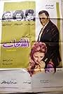 Al Shahat (1973)