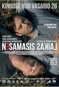 Non-Present Time (2014)