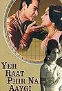 Yeh Raat Phir Na Aaygi (1966)