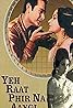 Yeh Raat Phir Na Aaygi (1966) Poster