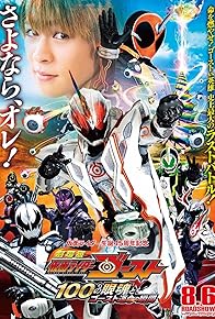 Primary photo for Kamen Rider Ghost: The 100 Eyecons and Ghost's Fateful Moment