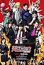 Junta Nakama, Akito Kiriyama, Umika Kawashima, Daiki Shigeoka, Tomohiro Kamiyama, Takahiro Hamada, Nozomu Kotaki, and Ryusei Fujii in Blazing Transfer Students (2017)