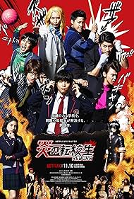 Junta Nakama, Akito Kiriyama, Umika Kawashima, Daiki Shigeoka, Tomohiro Kamiyama, Takahiro Hamada, Nozomu Kotaki, and Ryusei Fujii in Blazing Transfer Students (2017)