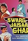 Swarg Jaisaa Ghar (1991)