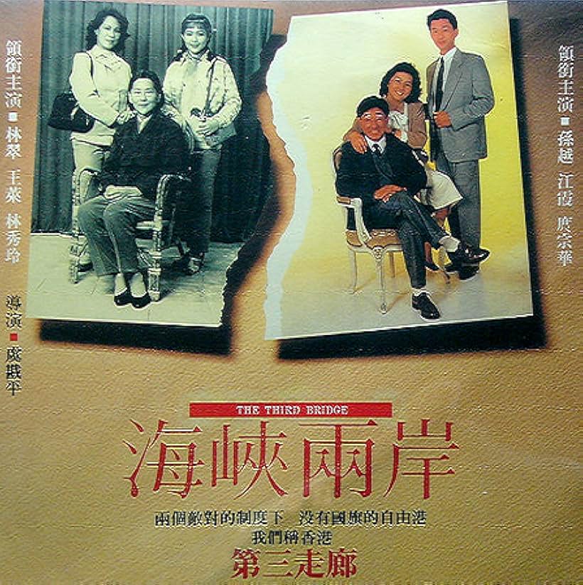 People Between Two China (1988)