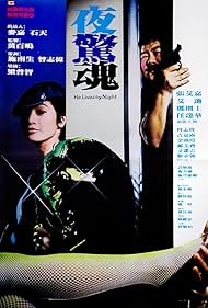 Yeh ging wan (1982)