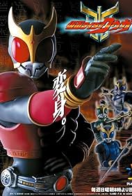 Kamen Rider Kuuga (2000)