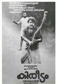 Primary photo for Kireedam