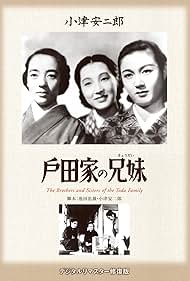 The Brothers and Sisters of the Toda Family (1941)