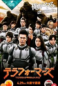 Primary photo for Terra Formars