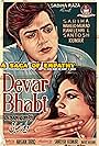 Waheed Murad and Sabiha Khanum in Devar Bhabi (1967)