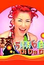 Coco Lee in Coco Lee: Di Da Di (1998)